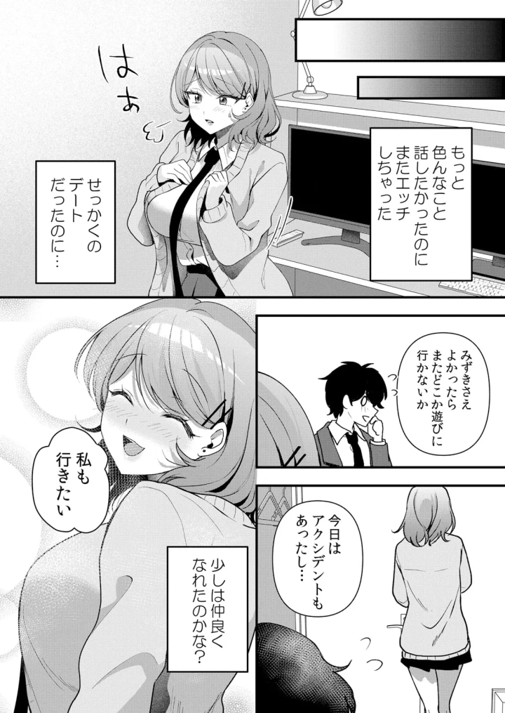 マンガ132ページ目