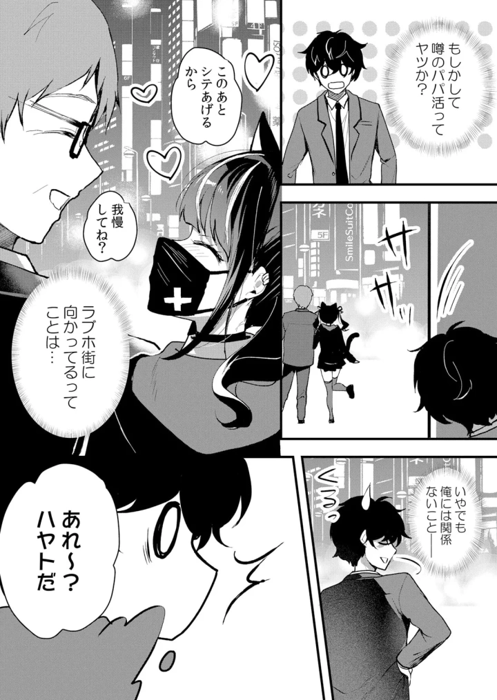 マンガ138ページ目