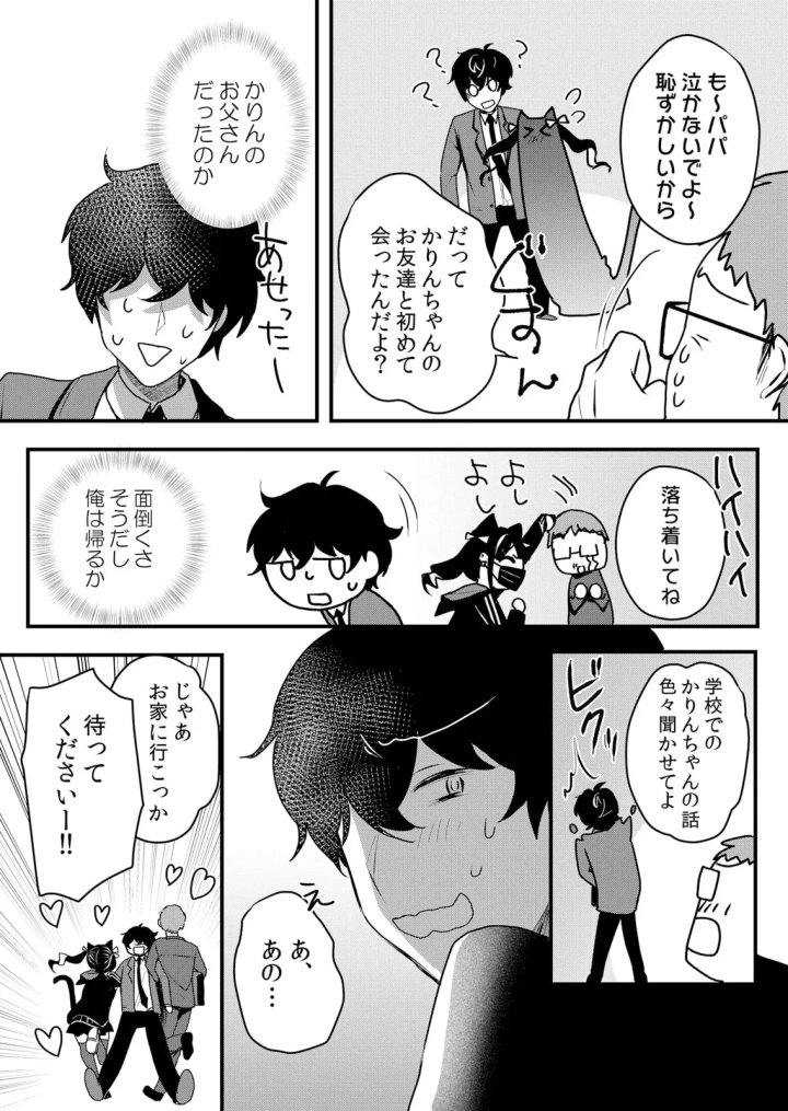 マンガ140ページ目