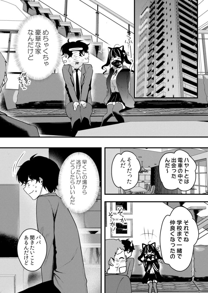 マンガ141ページ目