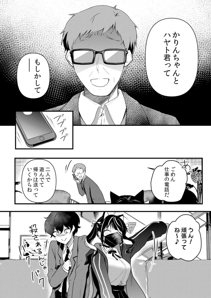 マンガ142ページ目