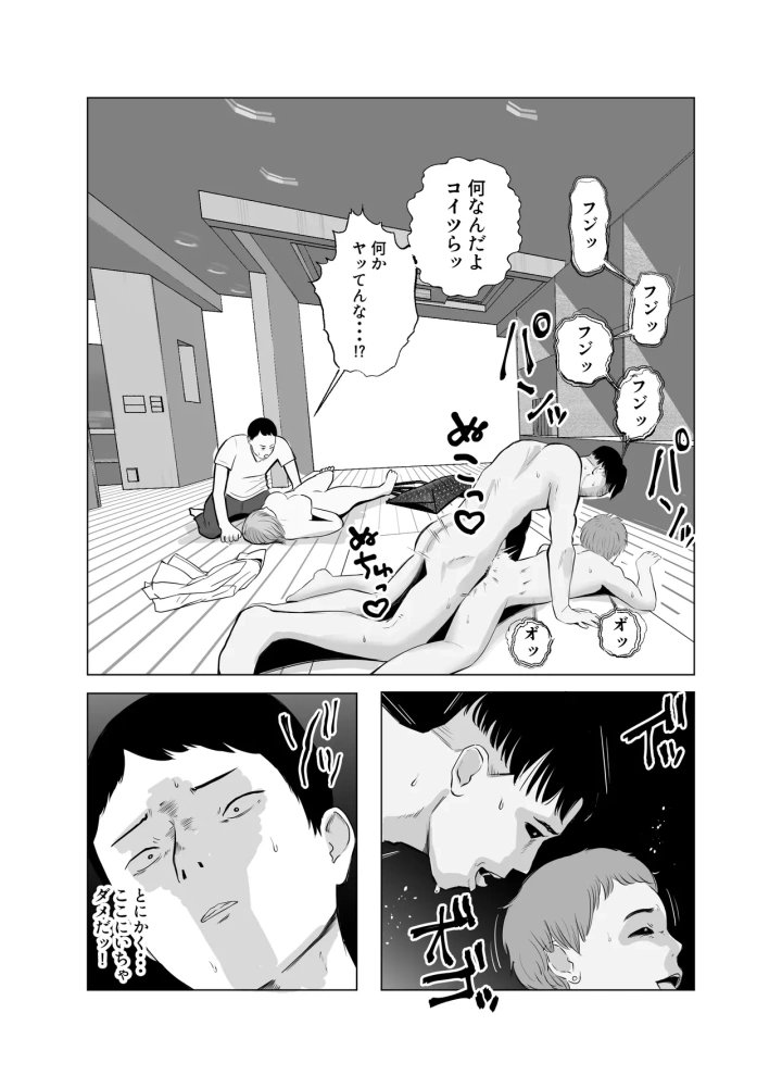 95ページ目