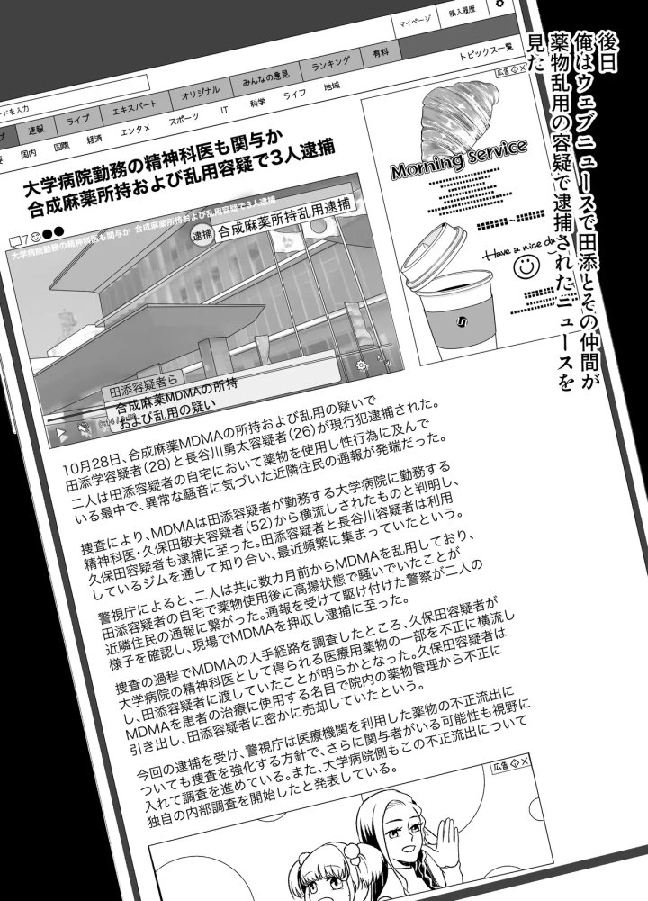 102ページ目