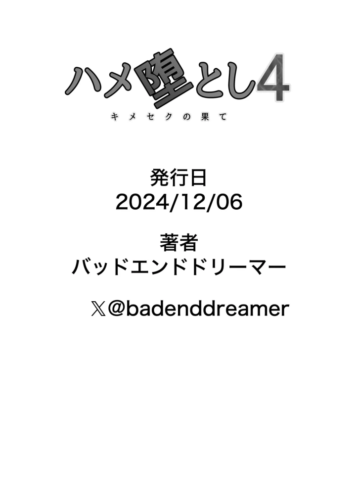 103ページ目