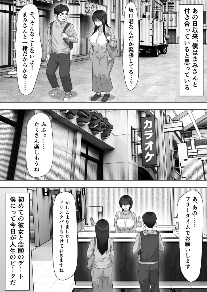 マンガ21ページ目