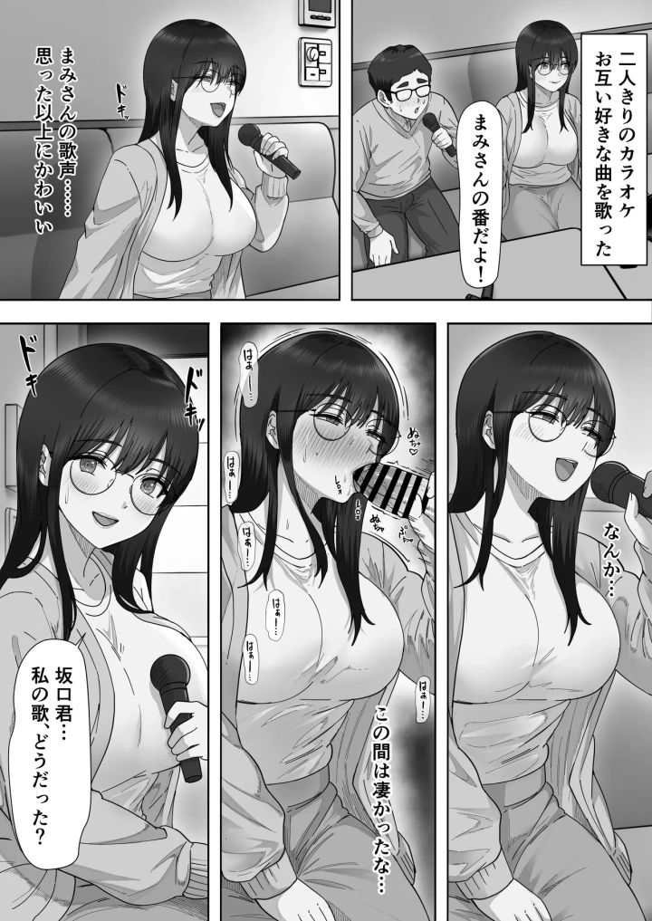 マンガ22ページ目