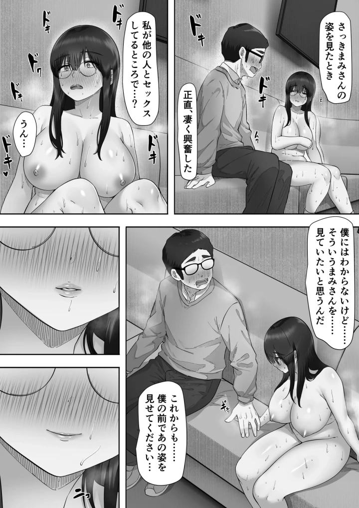 マンガ51ページ目