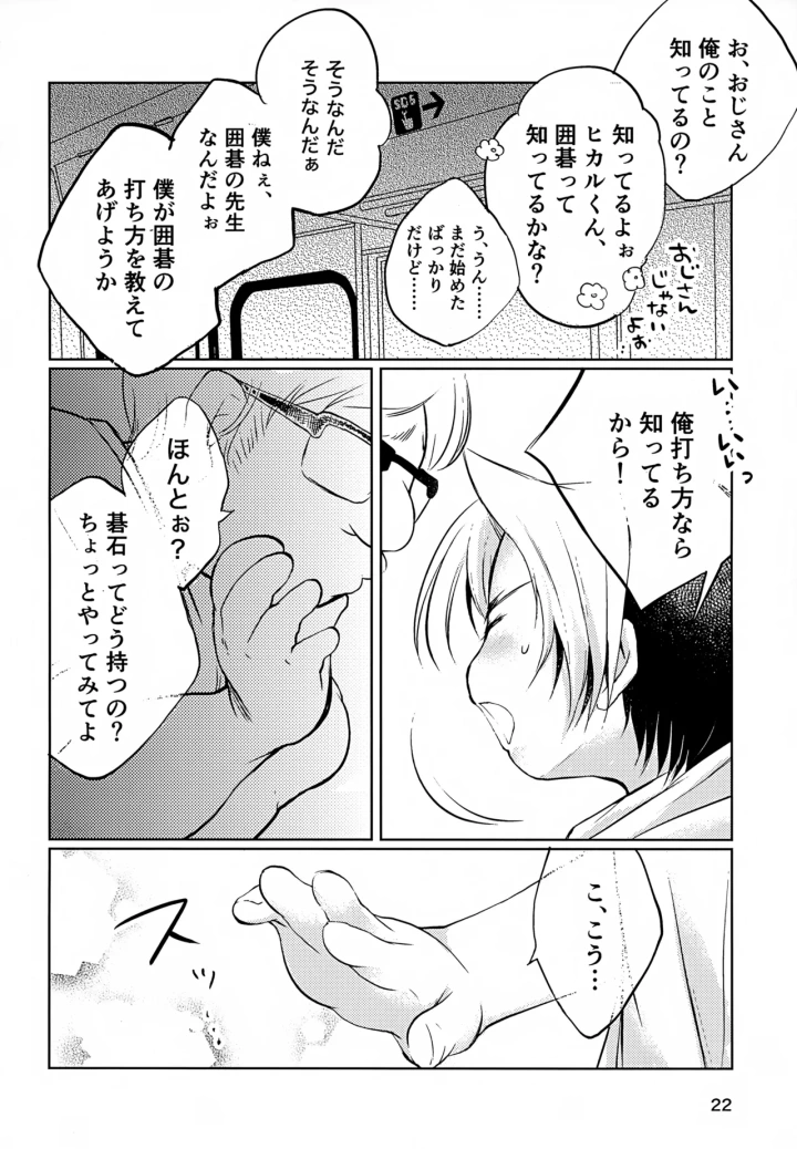 マンガ22ページ目