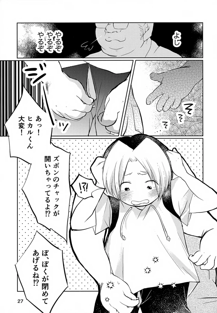 マンガ27ページ目