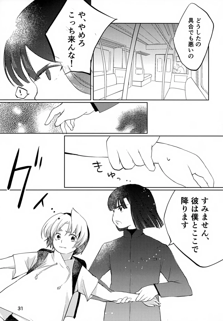 マンガ31ページ目