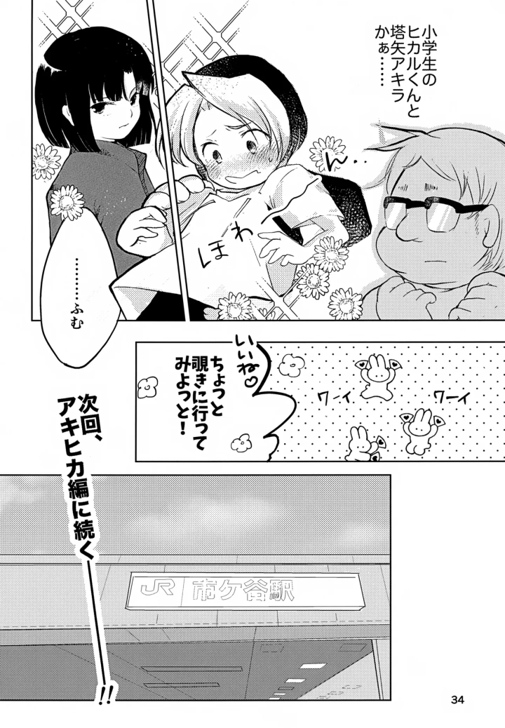 マンガ34ページ目