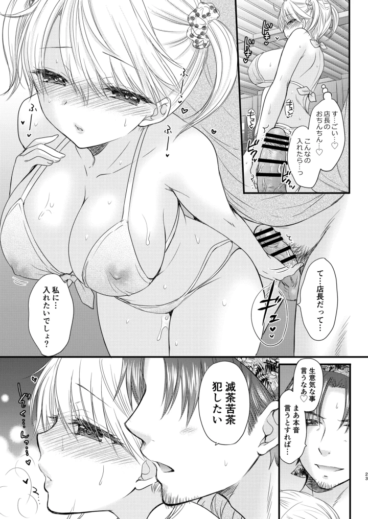 マンガ23ページ目