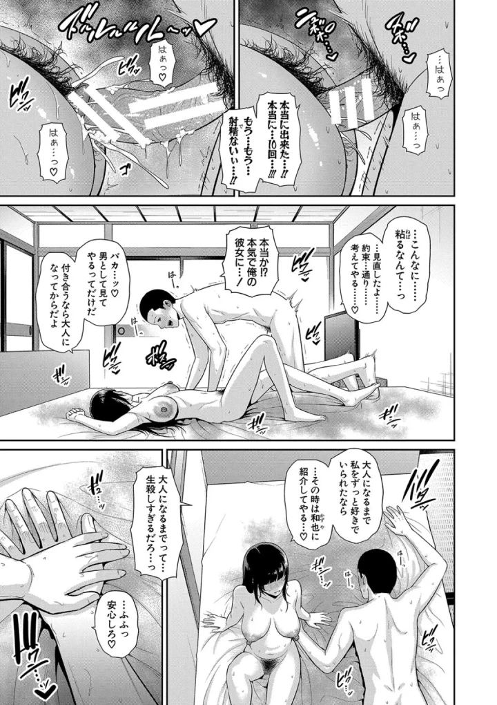 65ページ目