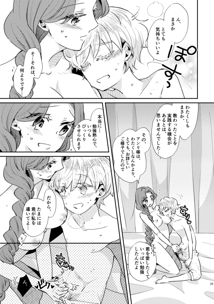 マンガ26ページ目