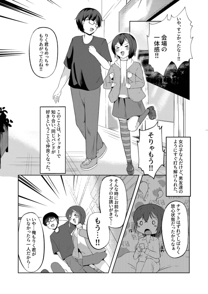 [ねこの路地裏・猫詩]いつまでもそばに-マンガ3