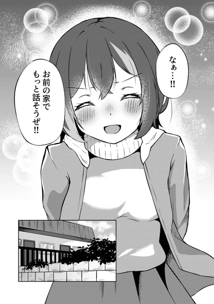 [ねこの路地裏・猫詩]いつまでもそばに-マンガ5