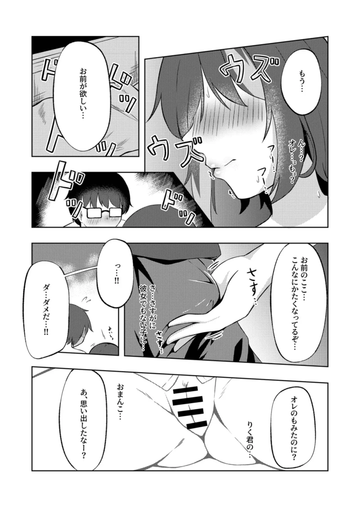 [ねこの路地裏・猫詩]いつまでもそばに-マンガ12