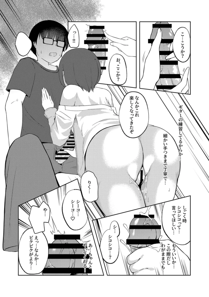 [ねこの路地裏・猫詩]いつまでもそばに-マンガ14