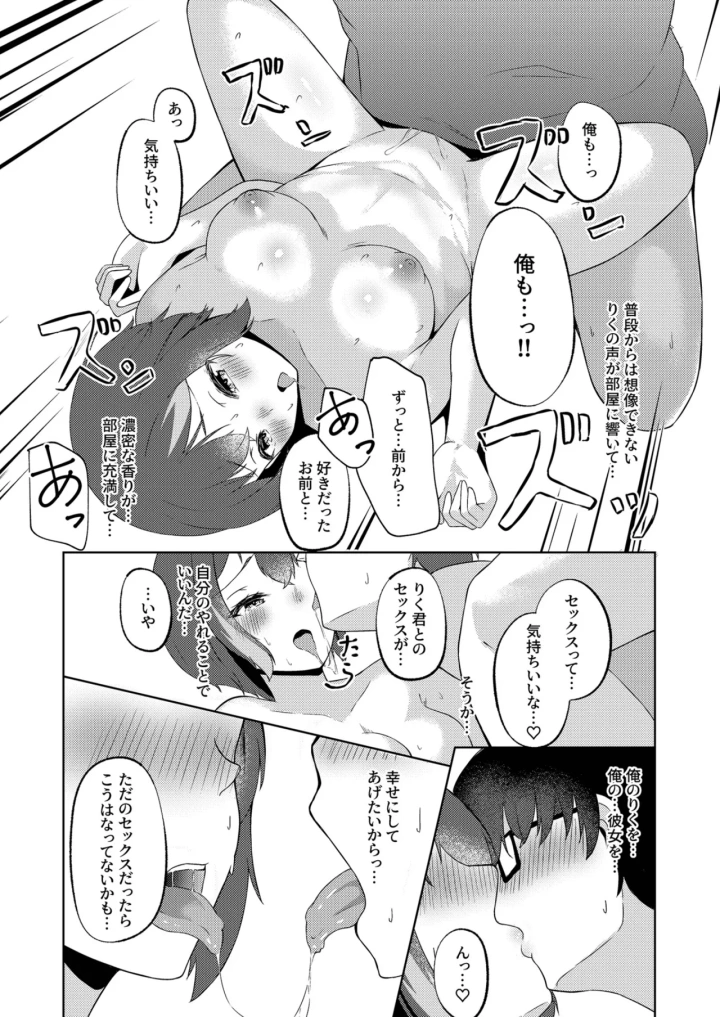 マンガ25ページ目