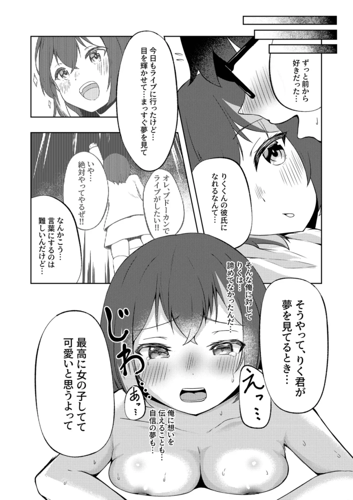 マンガ28ページ目