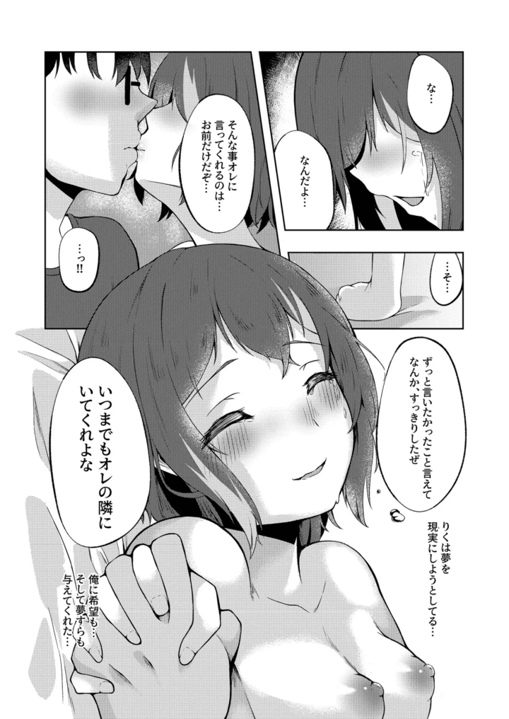 マンガ29ページ目