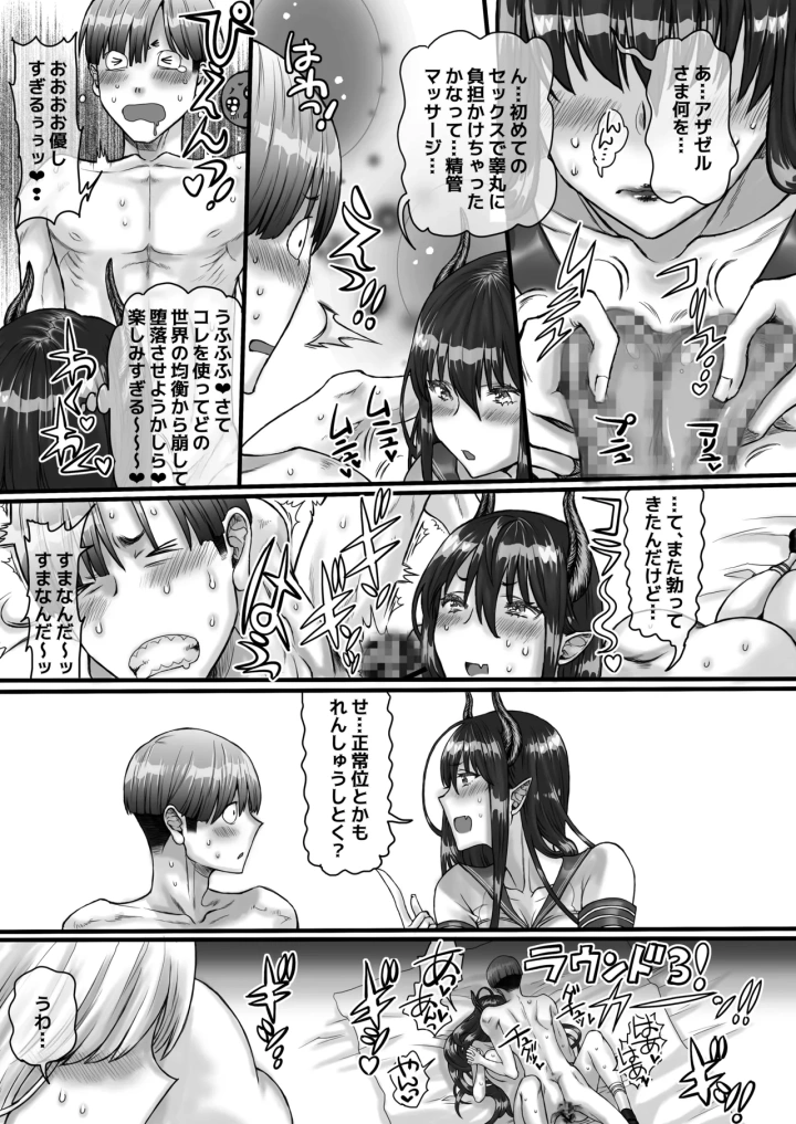 マンガ48ページ目