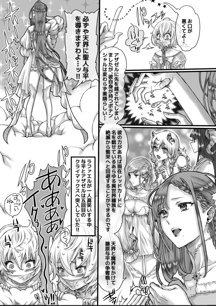 マンガ50ページ目