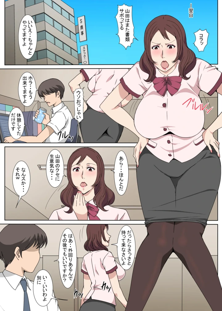 [Paiれっしゅ]教育係の佐伯さんと勤務中にセックスした話-マンガ8