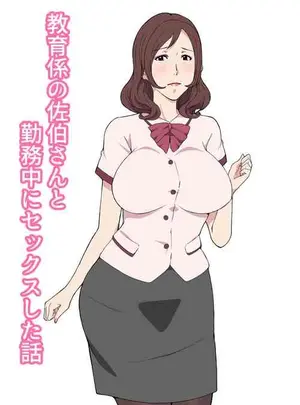 [Paiれっしゅ]教育係の佐伯さんと勤務中にセックスした話サムネイル