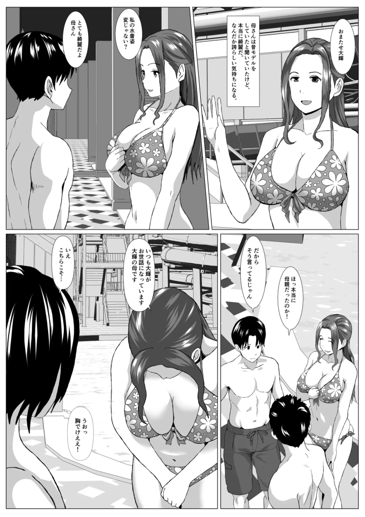 [ひめごと熟女]旅先の事情-マンガ10