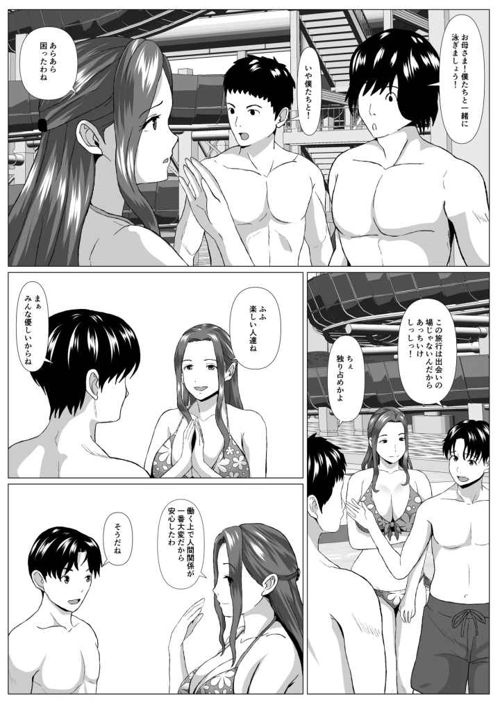 [ひめごと熟女]旅先の事情-マンガ11