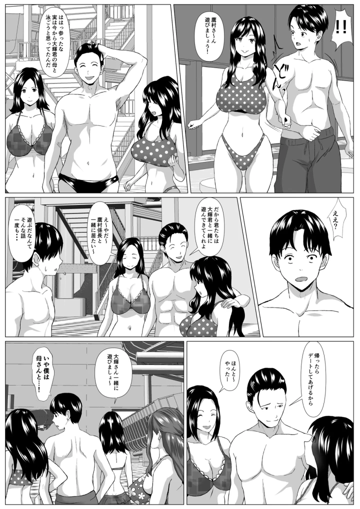 [ひめごと熟女]旅先の事情-マンガ14