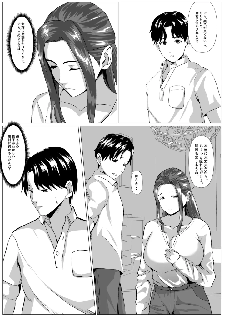 マンガ33ページ目