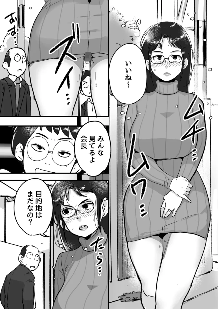 [モクゾウザブトン・杢臓]熟れPTA会長が息子に知られたくない秘密裏編-マンガ12