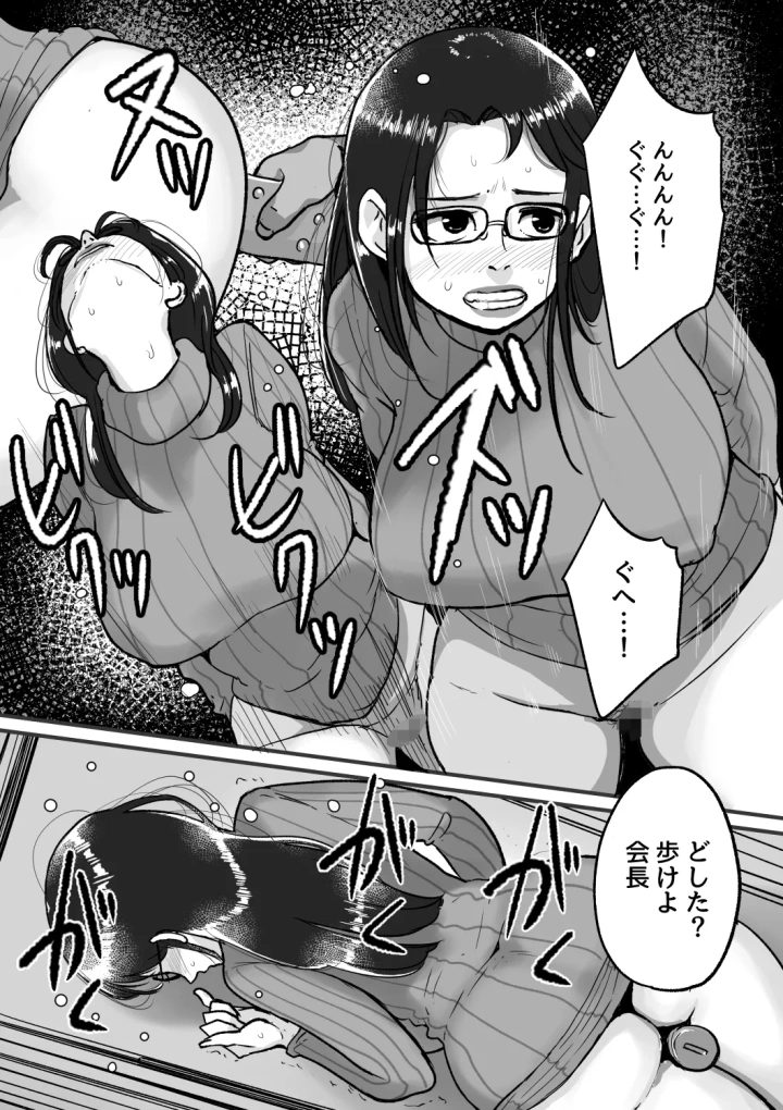 [モクゾウザブトン・杢臓]熟れPTA会長が息子に知られたくない秘密裏編-マンガ15