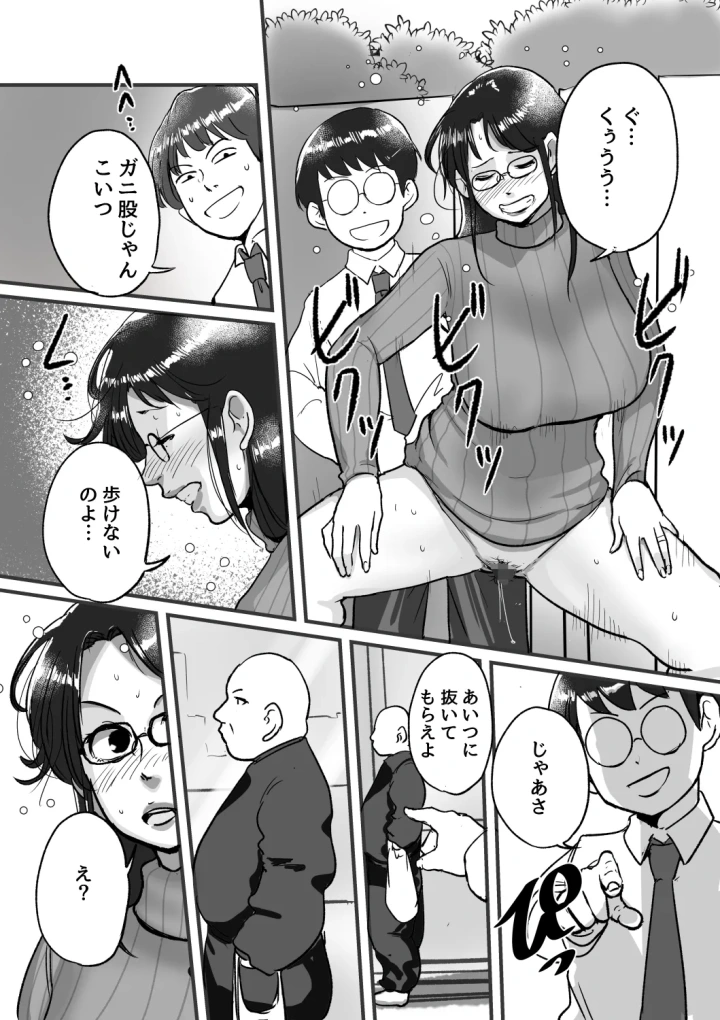 [モクゾウザブトン・杢臓]熟れPTA会長が息子に知られたくない秘密裏編-マンガ16