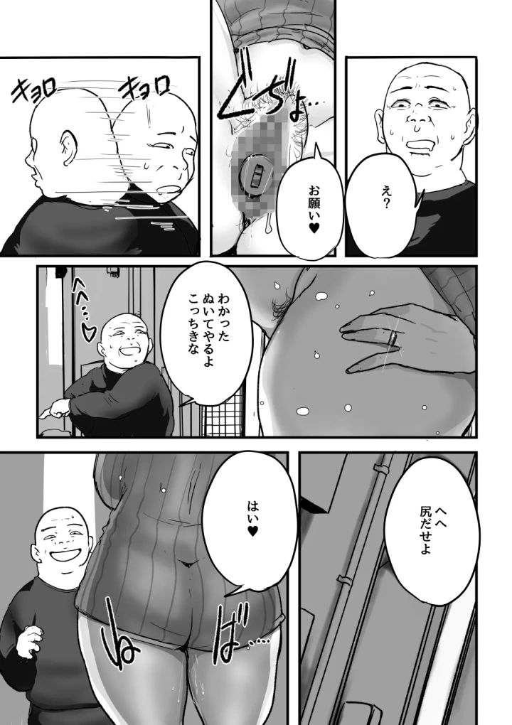 [モクゾウザブトン・杢臓]熟れPTA会長が息子に知られたくない秘密裏編-マンガ18