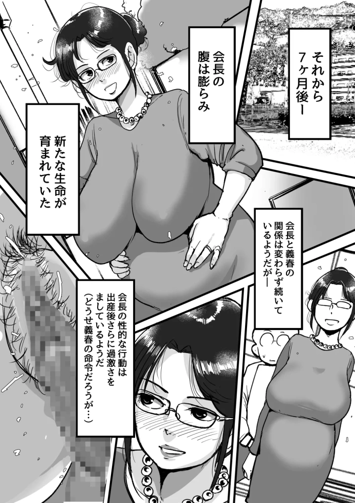 マンガ25ページ目