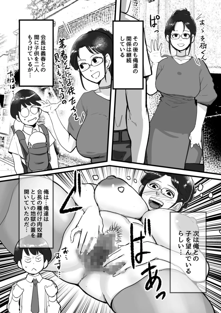 マンガ29ページ目