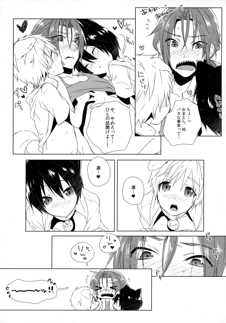 ((Splash!) めめXILE (女々男) )XOXO ～Kiss＆Hug～-マンガ10