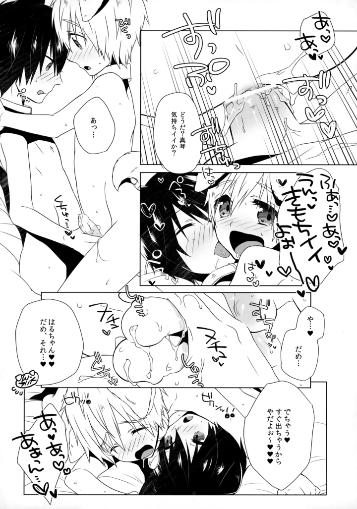 マンガ21ページ目