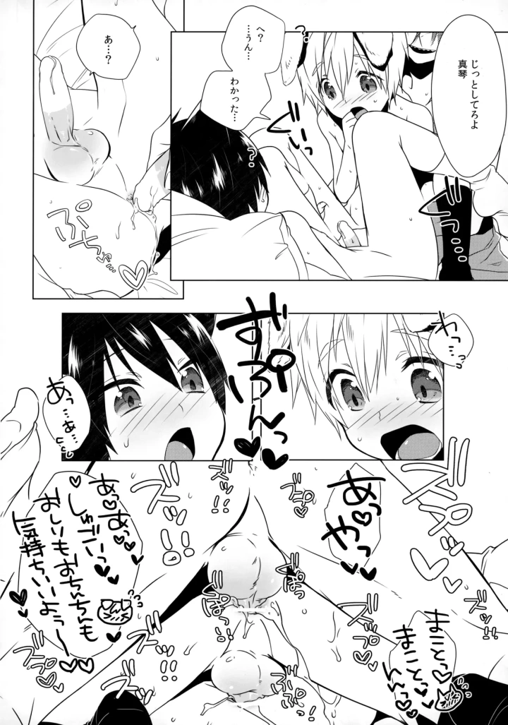 マンガ23ページ目