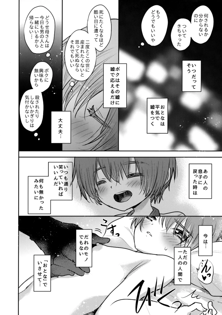 7ページ目