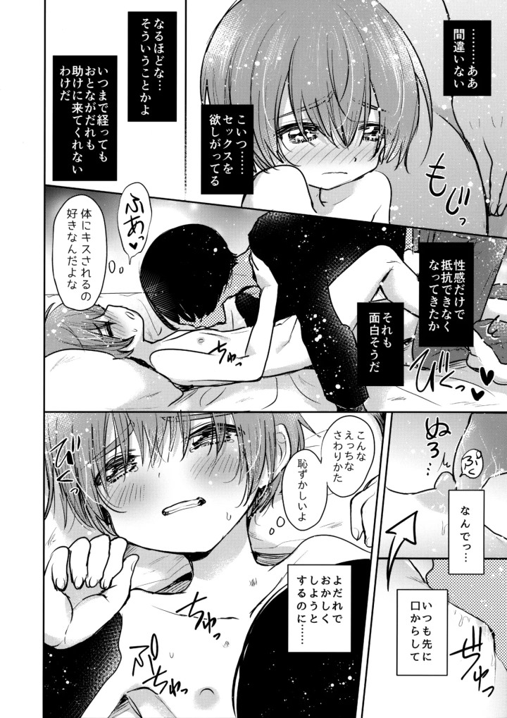 9ページ目