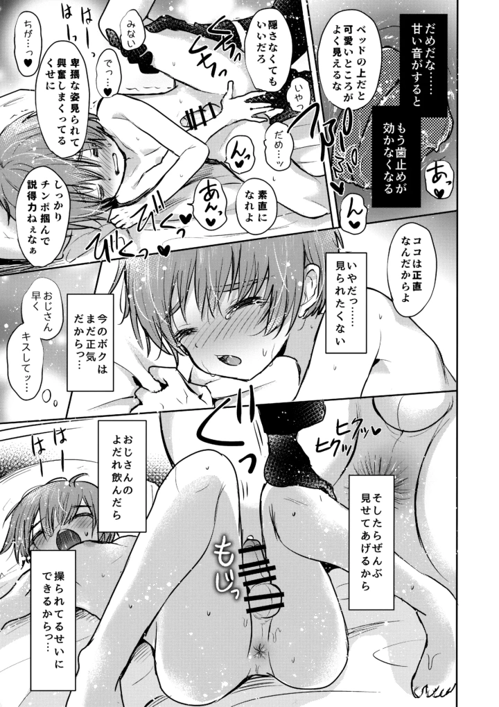 12ページ目