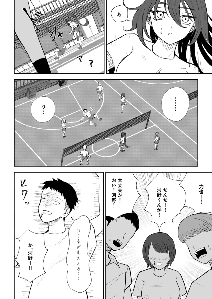 (ロキ )放課後の脚マゾ調教-マンガ6