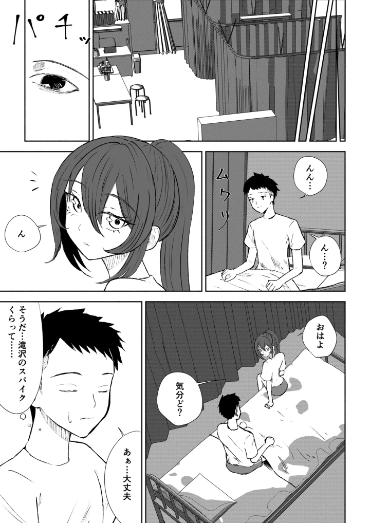 (ロキ )放課後の脚マゾ調教-マンガ7