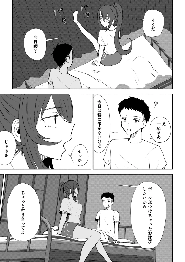 (ロキ )放課後の脚マゾ調教-マンガ9