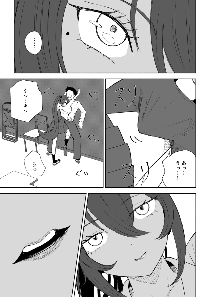 (ロキ )放課後の脚マゾ調教-マンガ17