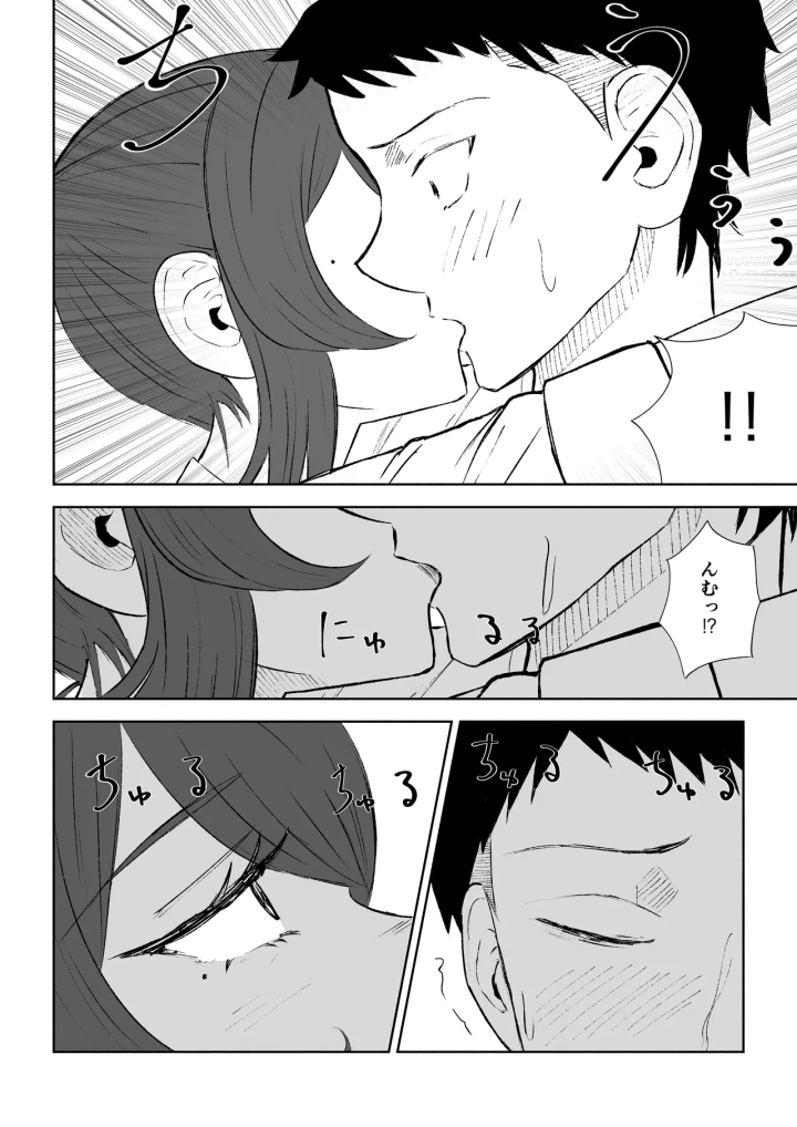 (ロキ )放課後の脚マゾ調教-マンガ18